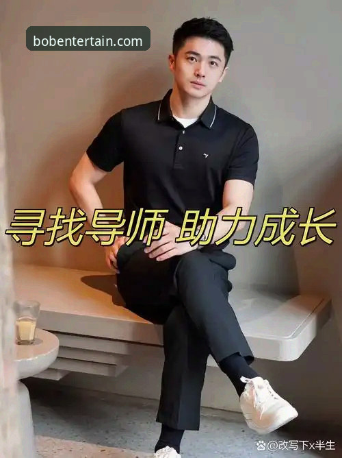 资深分析师亲述：波音体育赛事平台使用心得与实战数据解析