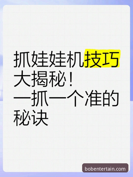 5大关键步骤掌握BOB在线娱乐入口必备技巧